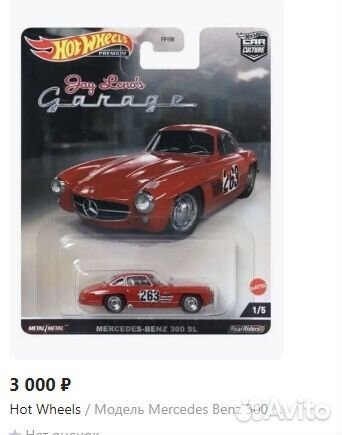 Машинки хот вилс hot wheels коллекция