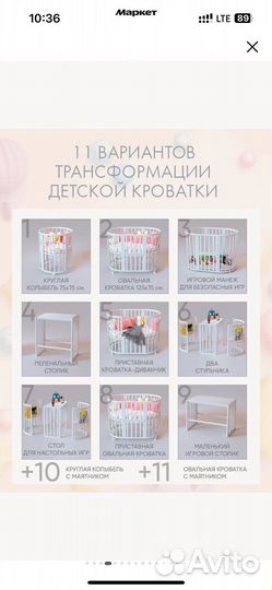 Детская кроватка с маятником