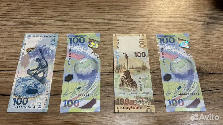 Юбилейные купюры 100