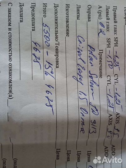 Оправа для очков женская