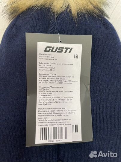 Шапка шлем густи 48-50 размер