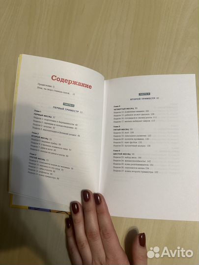 Книга Мы беременны, Адриан Калп