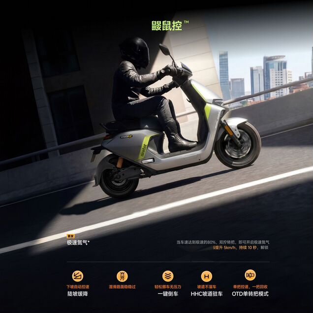 Ninebot M3 95C Max Flash Ride, 2026, 1 км