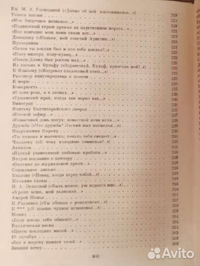 Пушкин А.С. Избранные сочинения