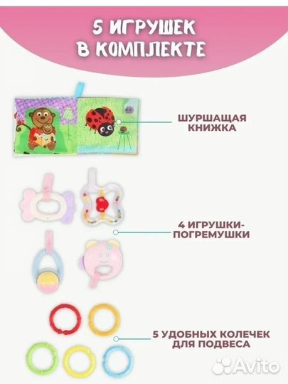 Развивающий коврик для детей