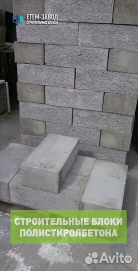 Полистиролбетонные блоки, полибетон, теплобетон