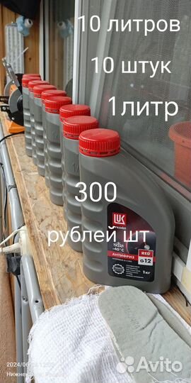 Антифриз красный