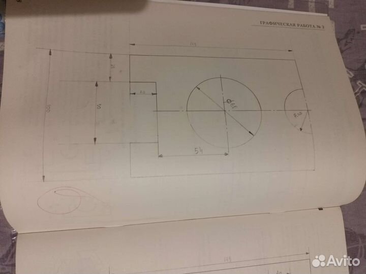 Рабочая тетрадь по чертению