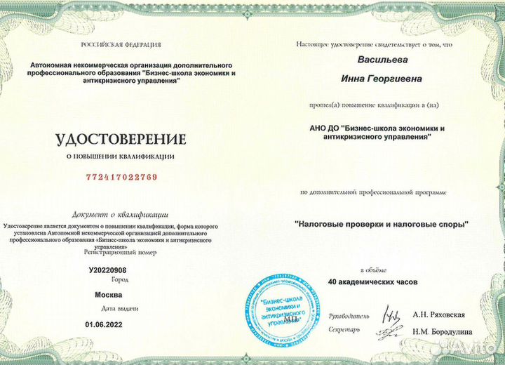 Бухгалтерские услуги. Бухгалтер удаленно