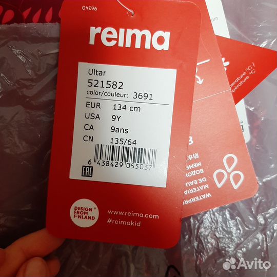 Куртка reima