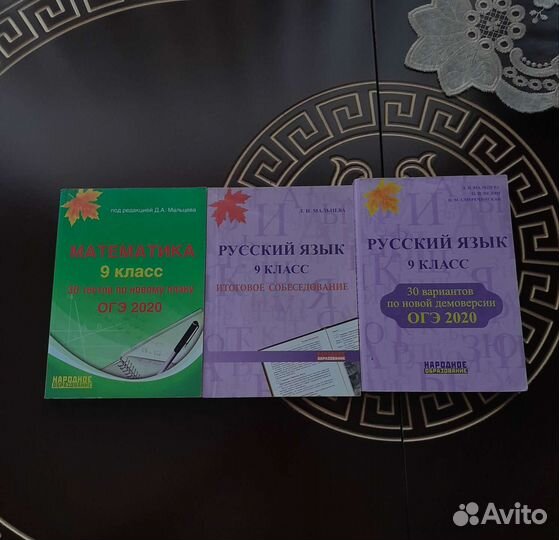Пособия для подготовки к огэ/итоговому собесу