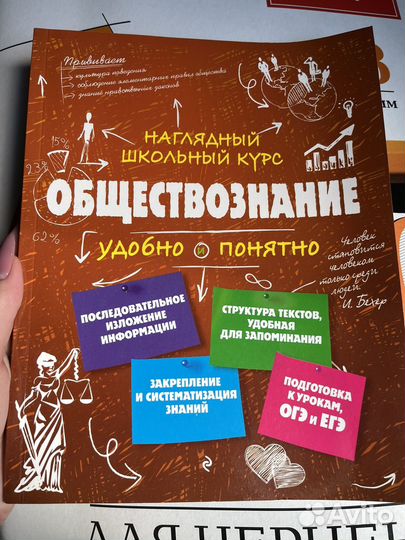 Учебник обществознание курс подготовки к ОГЭ и ЕГЭ
