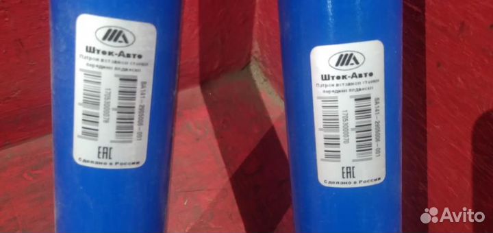 Москвич 2141 патрон амортизатора передние к-кт