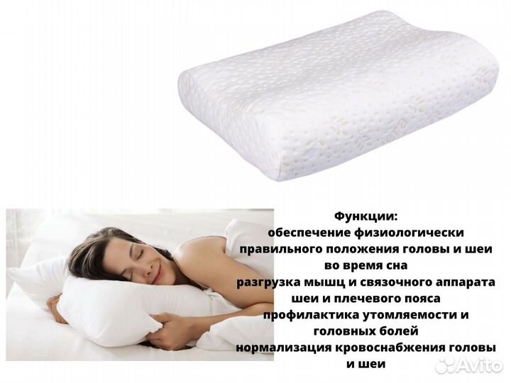 Подушка ортопедическая для взрослых