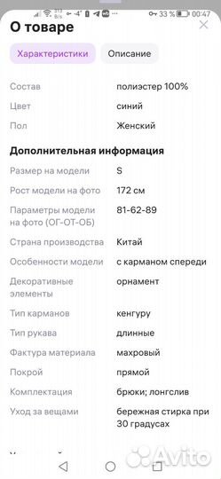 Пижама махровый комплект со снежинками 48 р