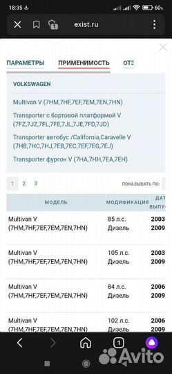 Комплект сцепления VW VAG Patron PCE0005