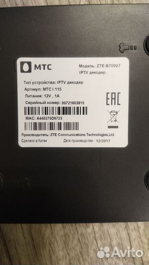 Iptv приставка МТС