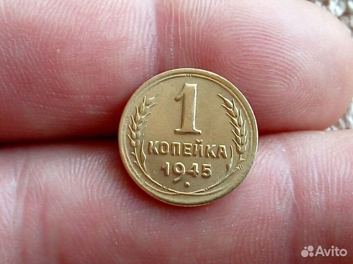 1 копейка 1935.45.50.51 г