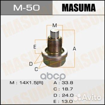 Болт маслосливной С магнитом M-50 Masuma