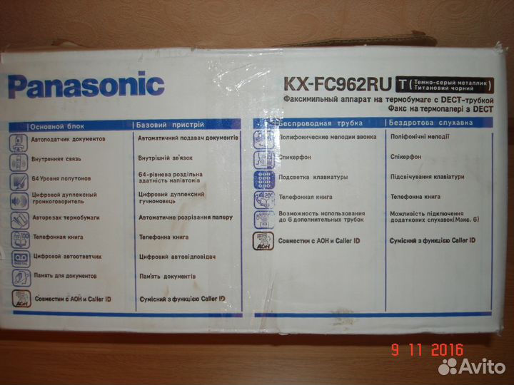 Факсимильный аппарат Panasonic KX-FC962RU