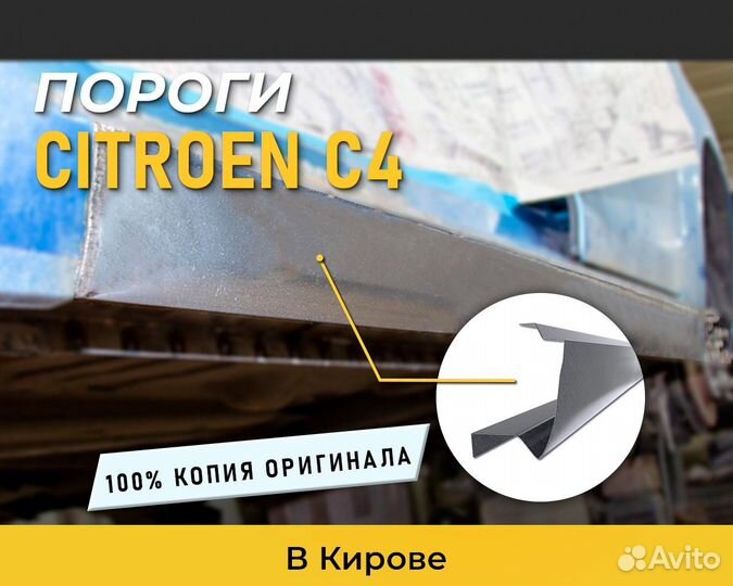 Пороги Nissan Maxima/Cefiro A33 (Ниссан Максима)