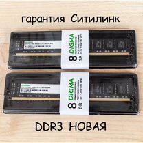 DDR3 8 GB 1600 MHz Новые планки по 8 гб