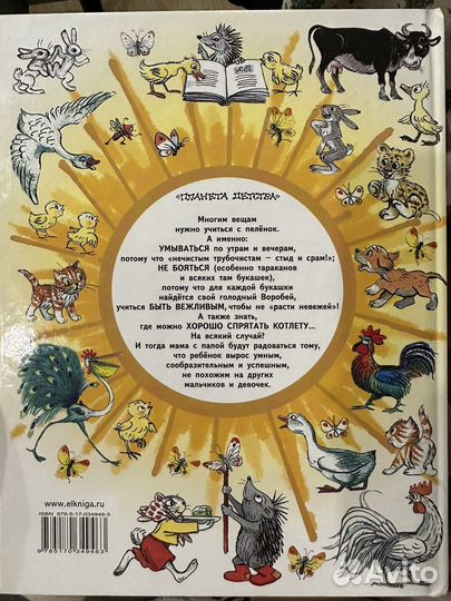 Золотая книга сказок в рисунках В.Сутеева