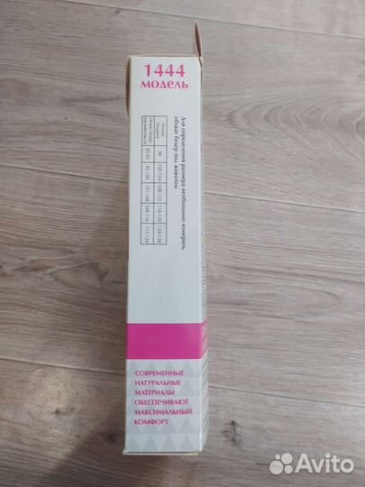 Бандаж для беременных и после родов