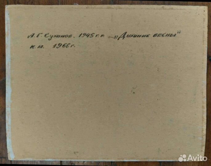 Картина Суханов 