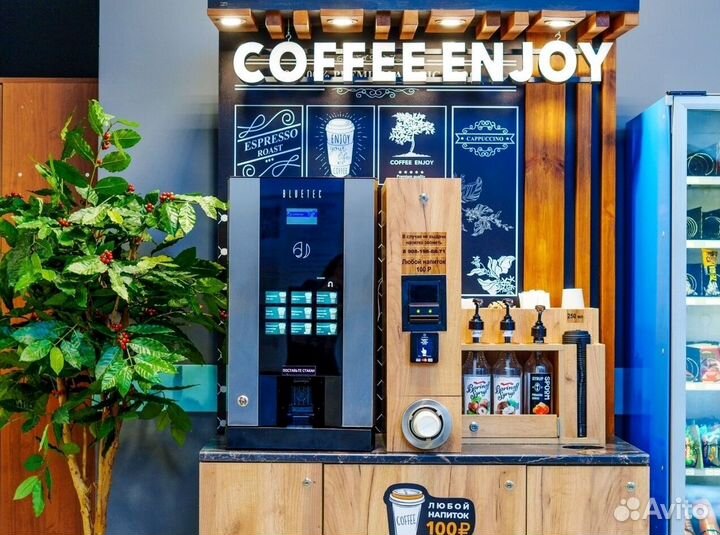 Кофейня самообслуживания в стиле Starbucks