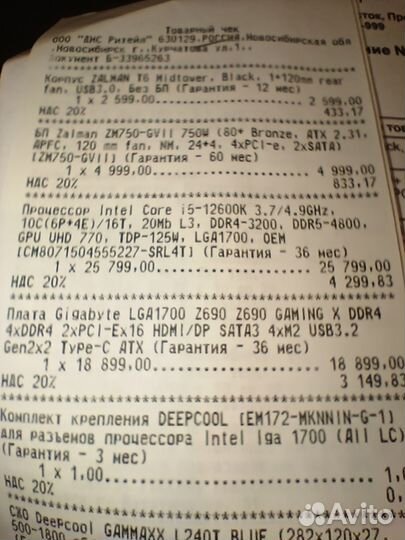 Процессор Intel Core i5 12600K