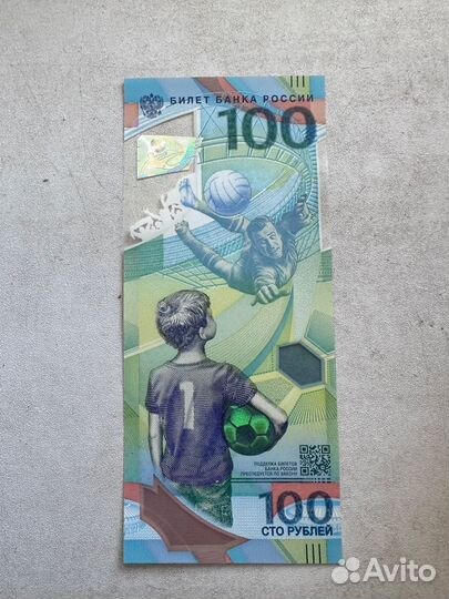 Банкнота чм 2018 и монеты