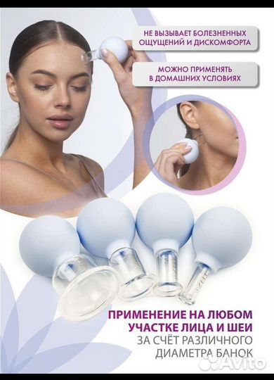 Массажные банки