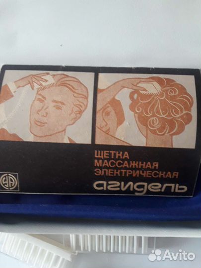 Электромассажер СССР