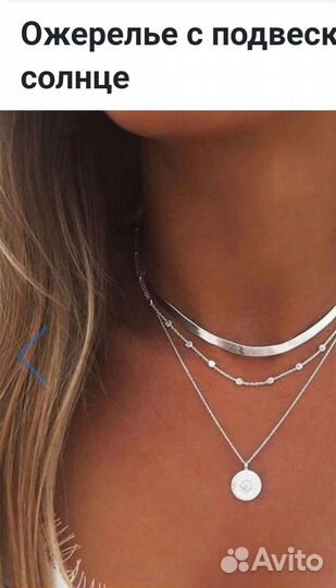 Ожерелье с подвеской 