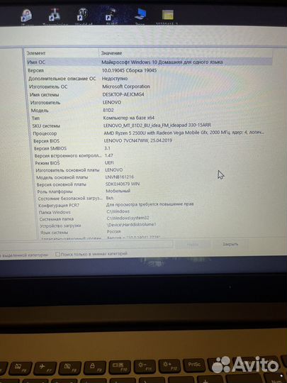 Lenovo