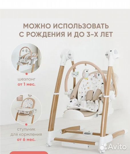 Детские качели