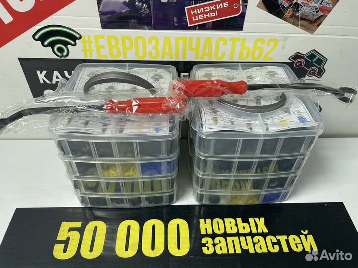 Клипсы пистоны для Обивки Салона Авто Набор 650 шт