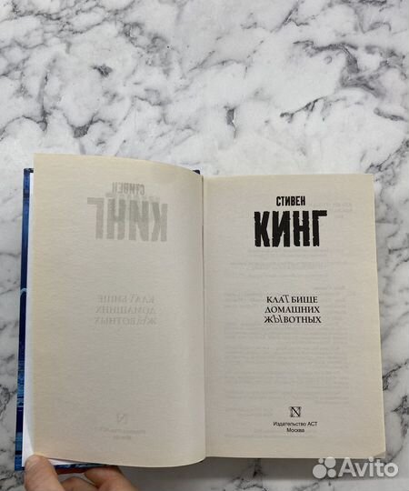 Стивен Кинг 