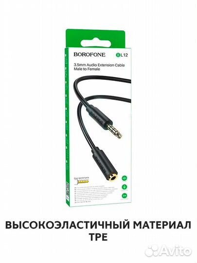 Удлинитель AUX 3,5