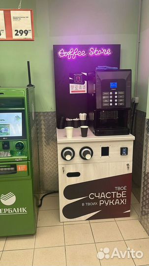 Кофейня самообслуживания