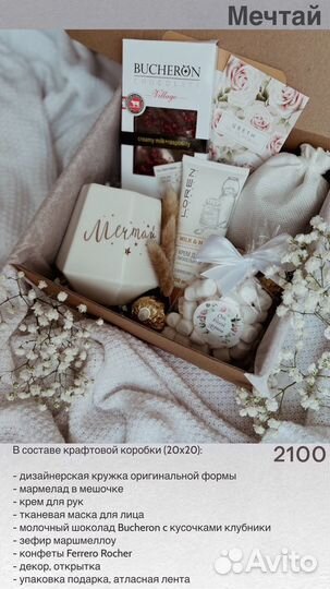 Подарок на 14 февраля день влюбленных