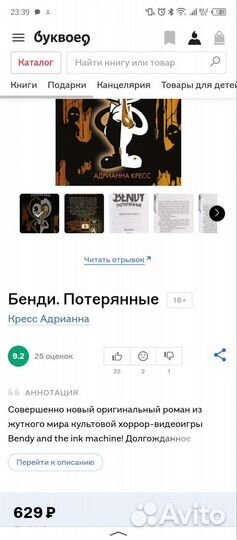 Bendy потерянные