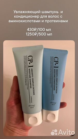 Увлажняющий шампунь для сухих волос CP-1