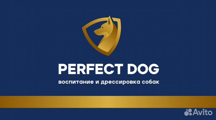 Кинолог-зоопсихолог.Дрессировка и воспитание собак