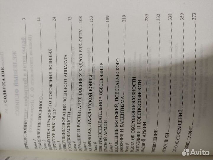 Железный Феликс. А. А. Плеханов