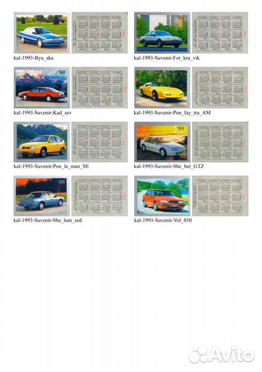 Календари карманные с техникой