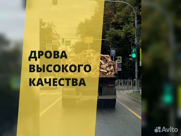Дрова от производителя