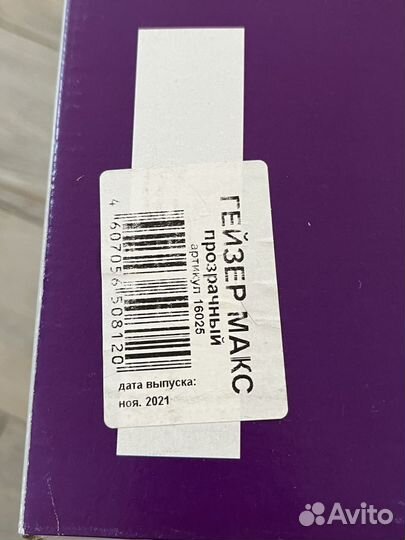 Фильтр для воды гейзер max