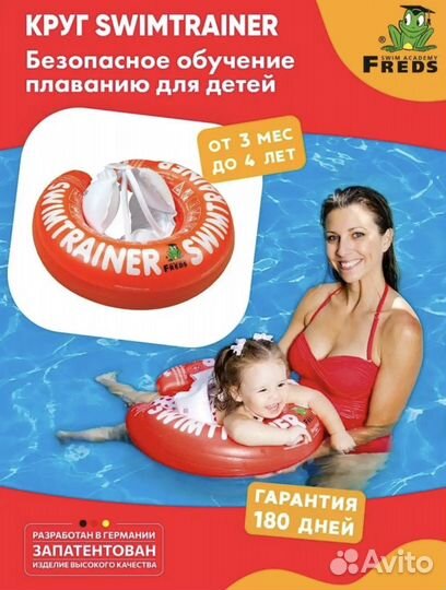 Круг для плавания swimtrainer classic 6-18 кг